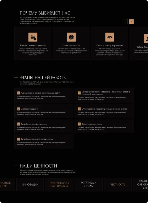 Фото сайту Prestige Renovation - 4